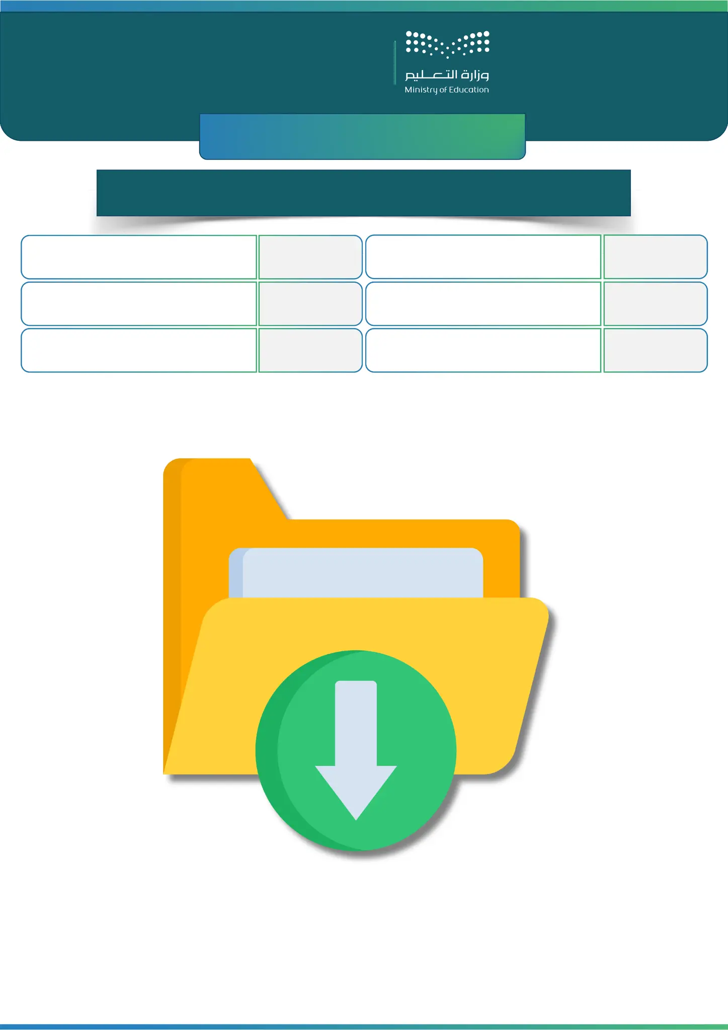 تقرير محفوظ