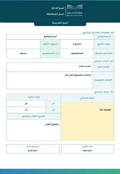 تقرير نشاط1