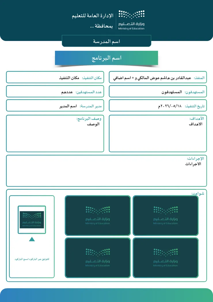 نموذج تحصيلي
